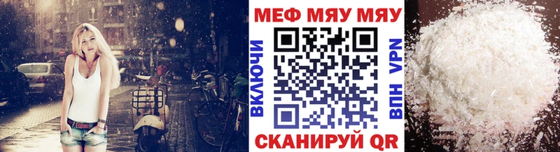 Меф мяу мяу  Пушкино 