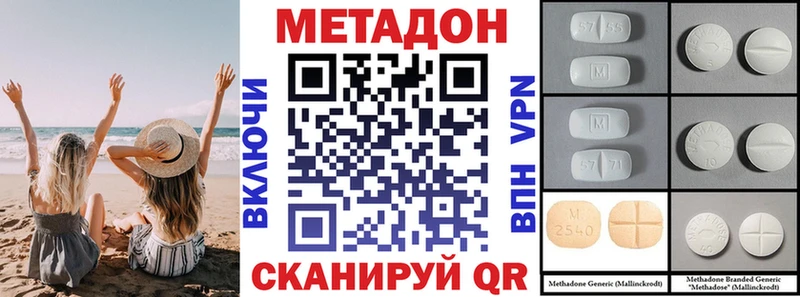 Метадон кристалл  Пушкино 